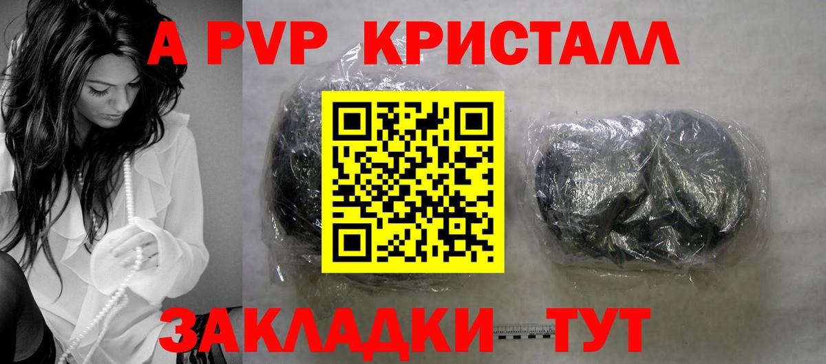 Alpha PVP СК  Альфа ПВП СК  Вход с VPN  Старая Русса  где можно купить наркотик  Alpha-PVP кристаллы  Альфа ПВП 