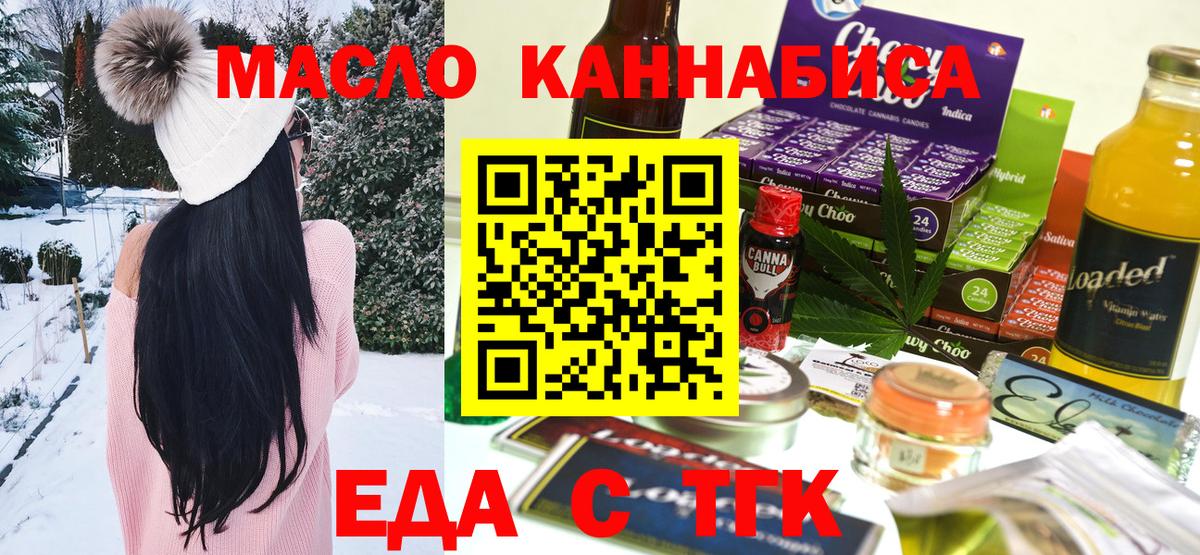 Canna-Cookies марихуана  Вход с VPN  Старая Русса 