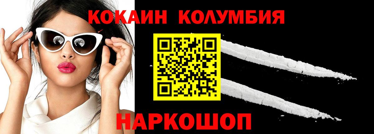 Cocaine 99%  КОКАИН 98%  Вход с VPN  Старая Русса 