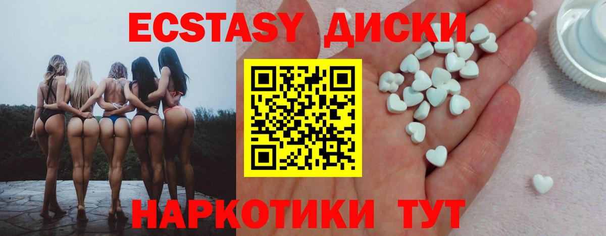 это Telegram  Экстази 300 mg  Старая Русса  Вход с VPN  ЭКСТАЗИ таблы  Экстази 