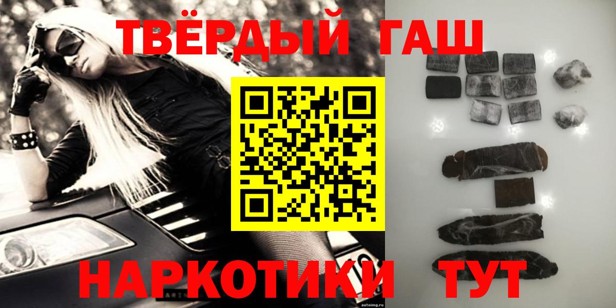 ГАШ hashish  Гашиш  ГАШИШ убойный  Старая Русса  Вход с VPN 