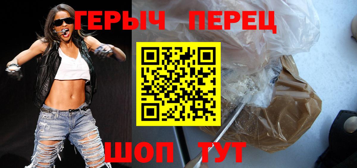 ГЕРОИН гречка Старая Русса