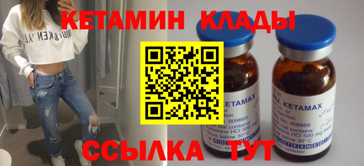 КЕТАМИН ketamine  Вход с VPN  Старая Русса 