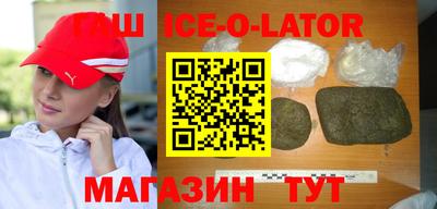 синтетический гашиш Изобильный