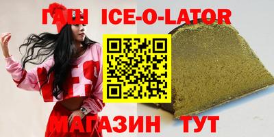 синтетический гашиш Изобильный