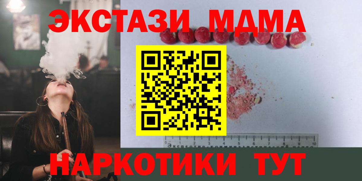 Старая Русса  MDMA crystal  Вход с VPN 