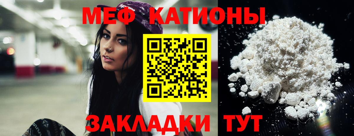 Мефедрон мука  МЯУ-МЯУ  Мефедрон VHQ  Старая Русса  Вход с VPN 