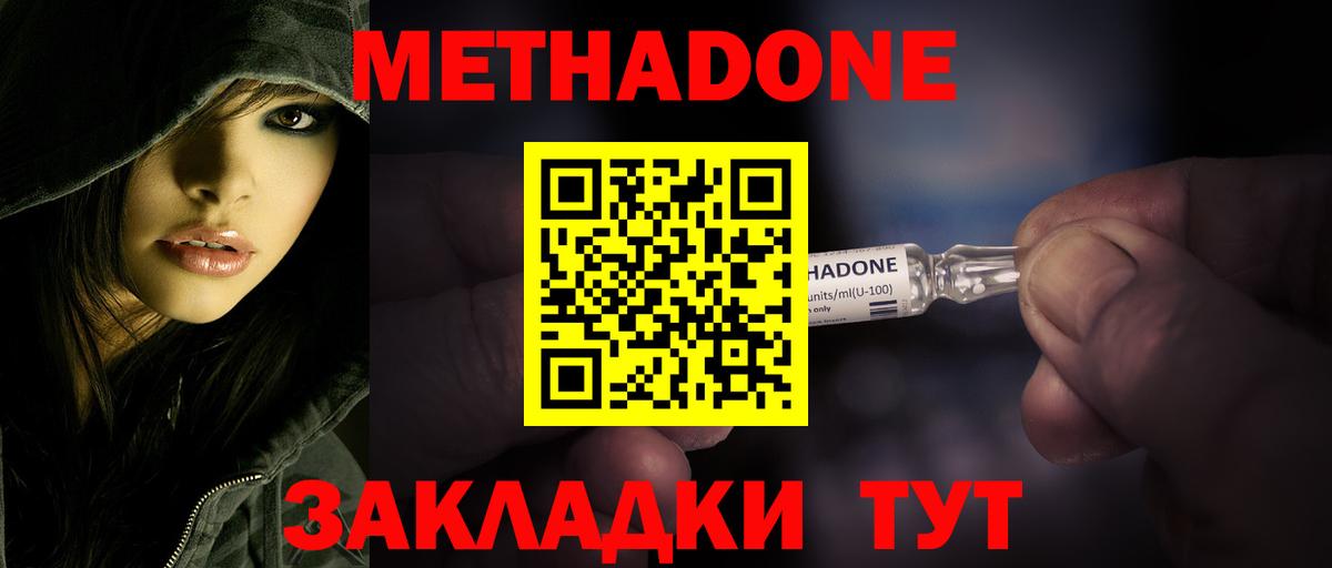 mega вход  МЕТАДОН VHQ  Старая Русса  Вход с VPN  Метадон мёд 