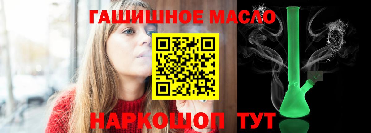 Дистиллят ТГК THC oil Старая Русса